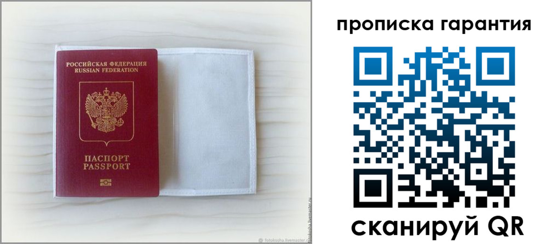 временная прописка в Чусовом