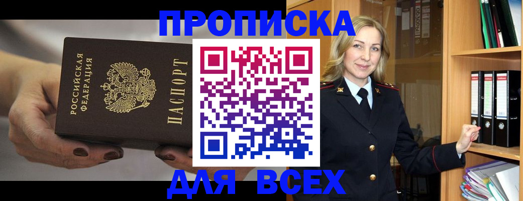 прописка для школы в Чусовом